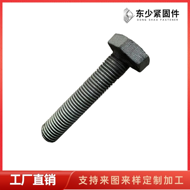 东少紧固件制造有限公司（丽水市办事处）